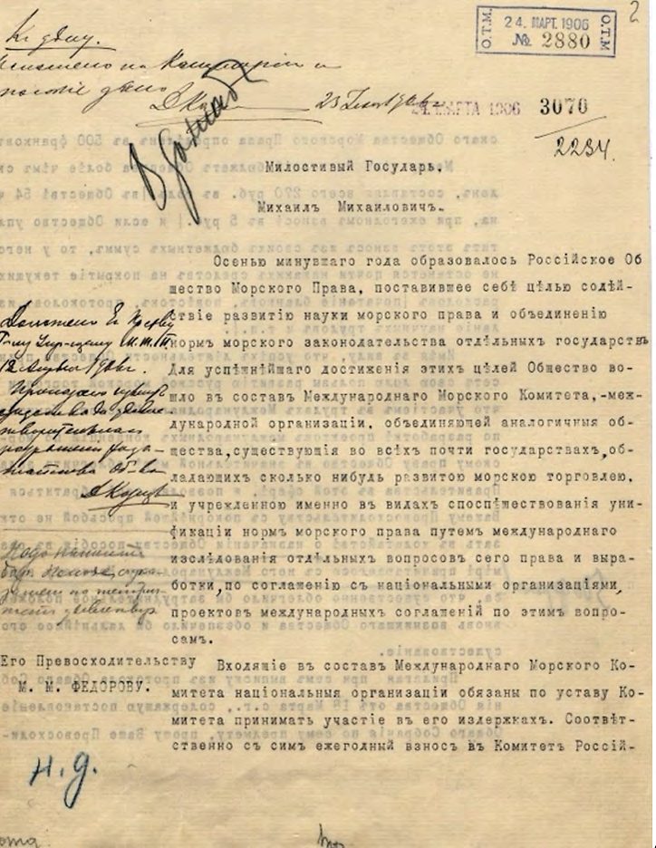 Иллюстрация из журнала «Морское право» 1/2025, стр. 25