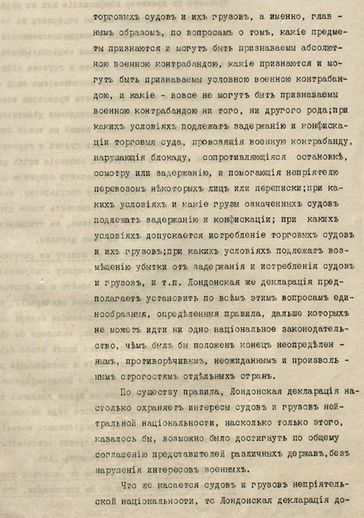 Иллюстрация из журнала «Морское право» 1/2025, стр. 31