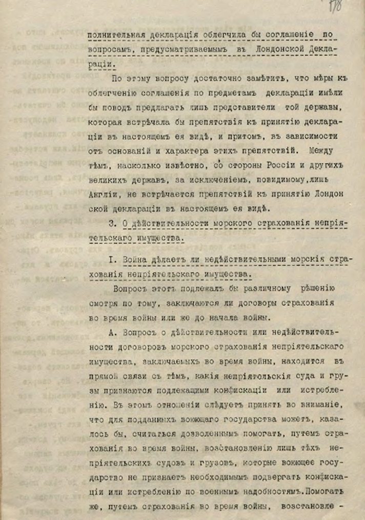 Иллюстрация из журнала «Морское право» 1/2025, стр. 32