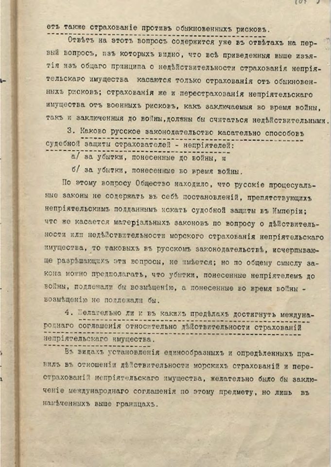 Иллюстрация из журнала «Морское право» 1/2025, стр. 33