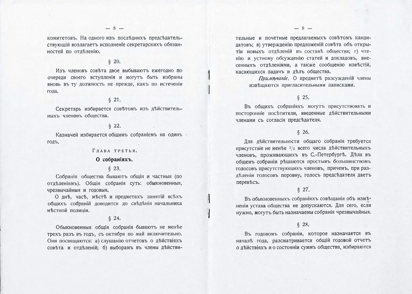 Иллюстрация из журнала «Морское право» 1/2025, стр. 40