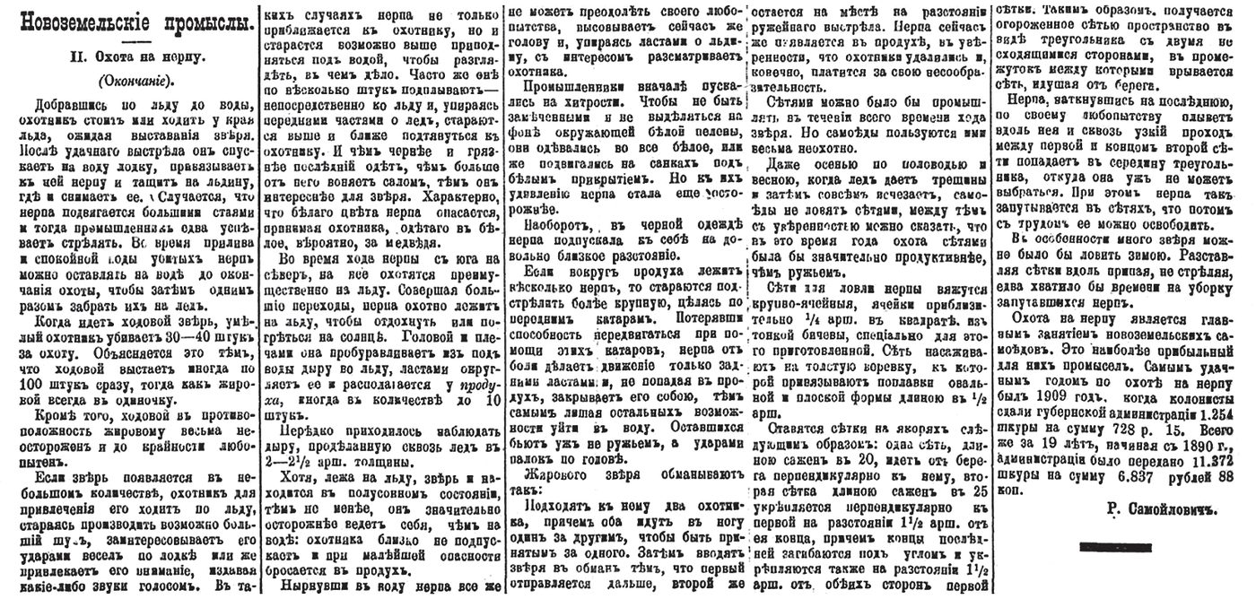 Иллюстрация из журнала «Морское право» 3/2025, стр. 63