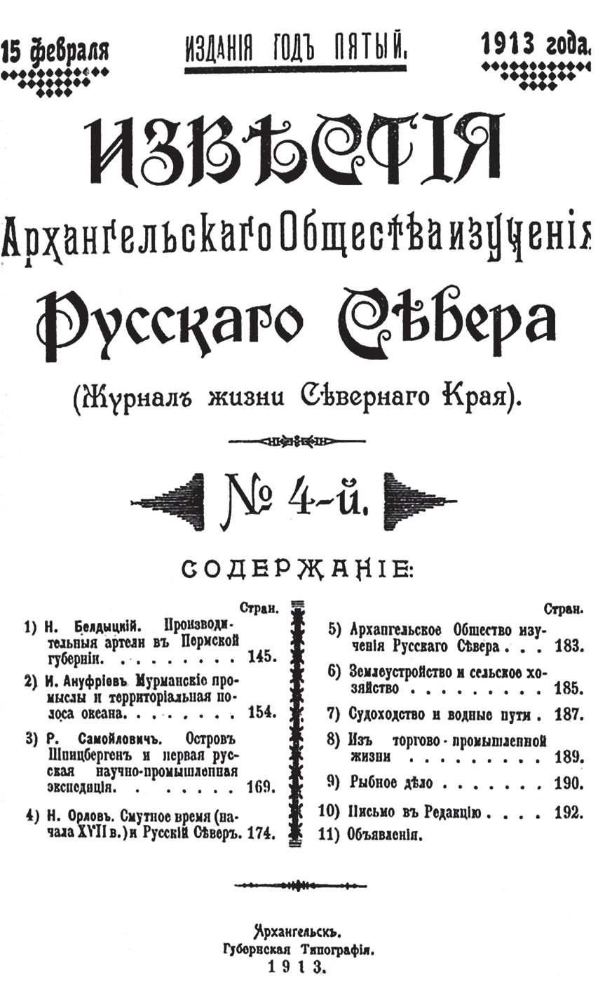 Иллюстрация из журнала «Морское право» 3/2025, стр. 63