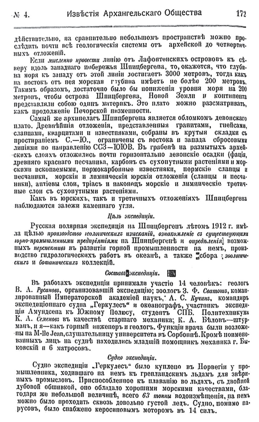Иллюстрация из журнала «Морское право» 3/2025, стр. 63
