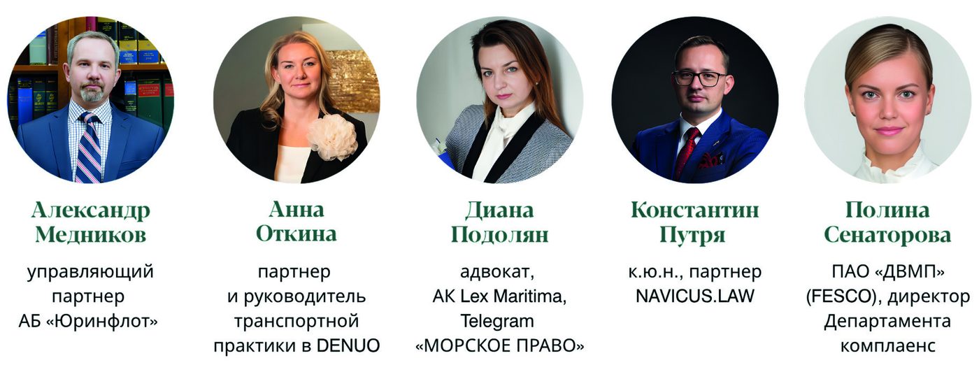 Иллюстрация из журнала «Морское право» 4/2025, стр. 12